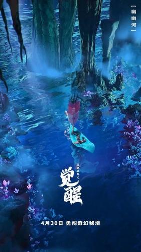 新大话3免费版