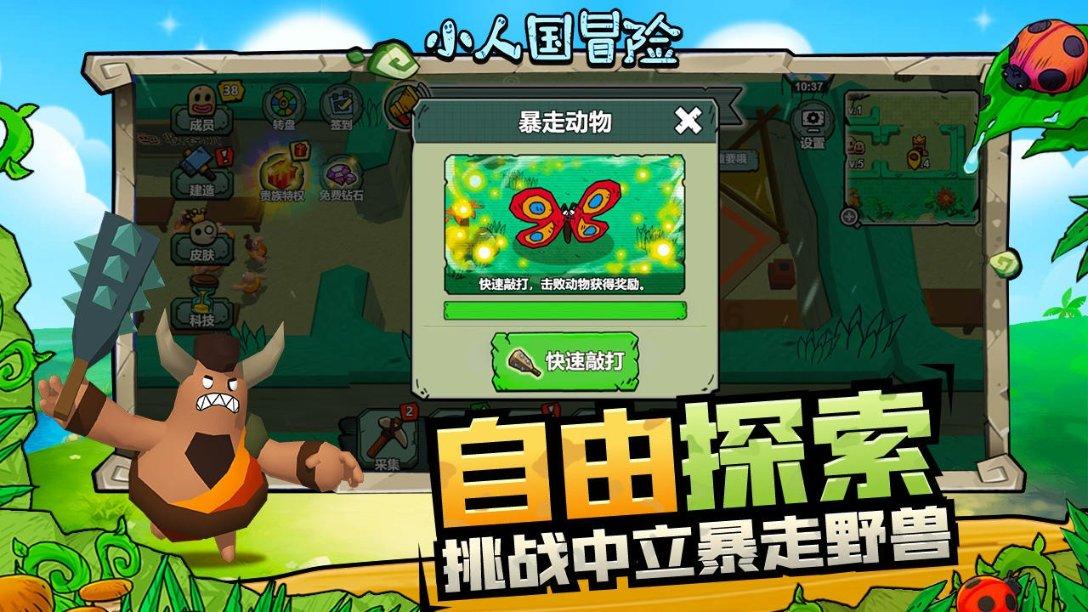 火柴人超能战士